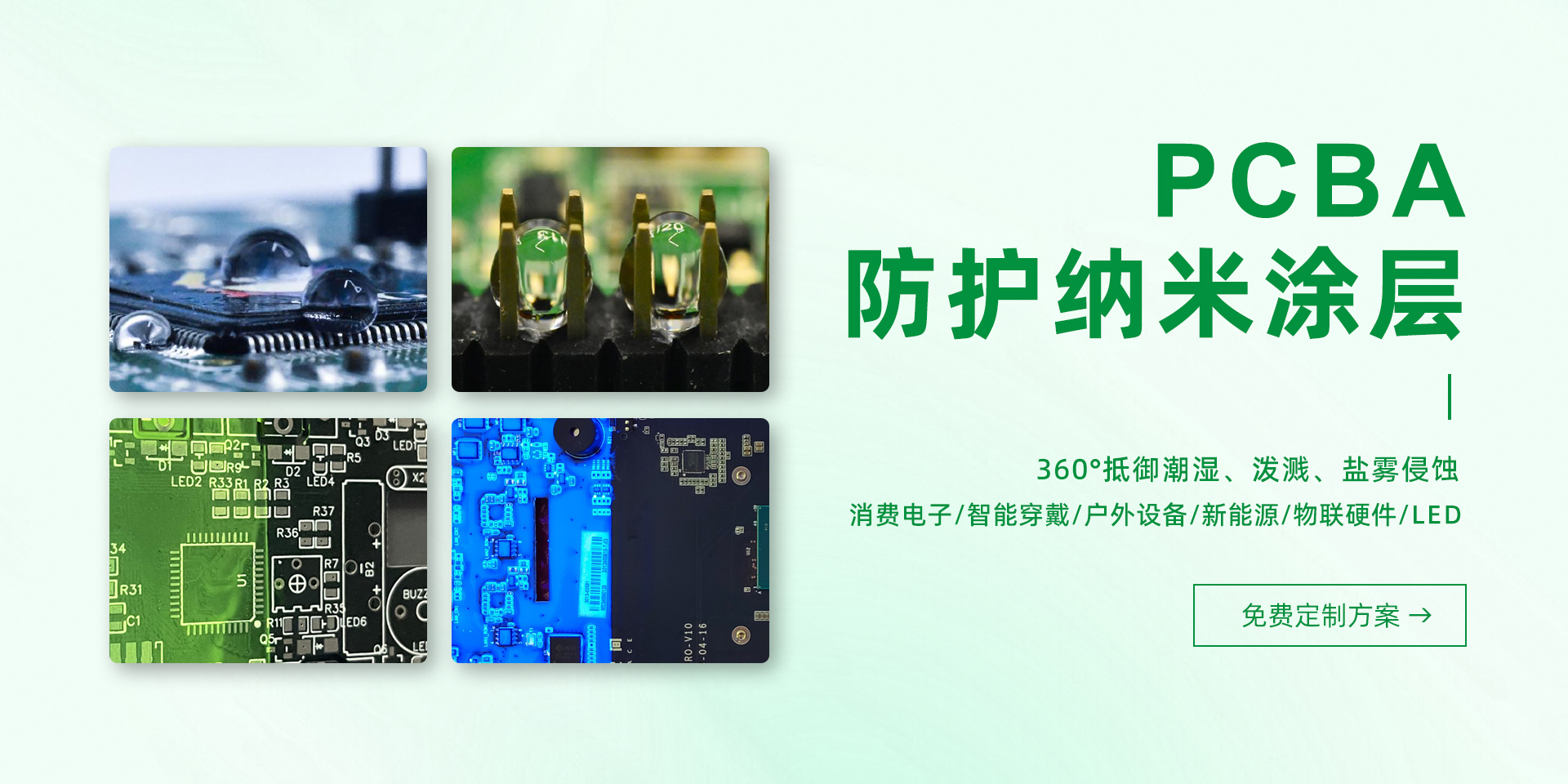 應(yīng)用于電子領(lǐng)域