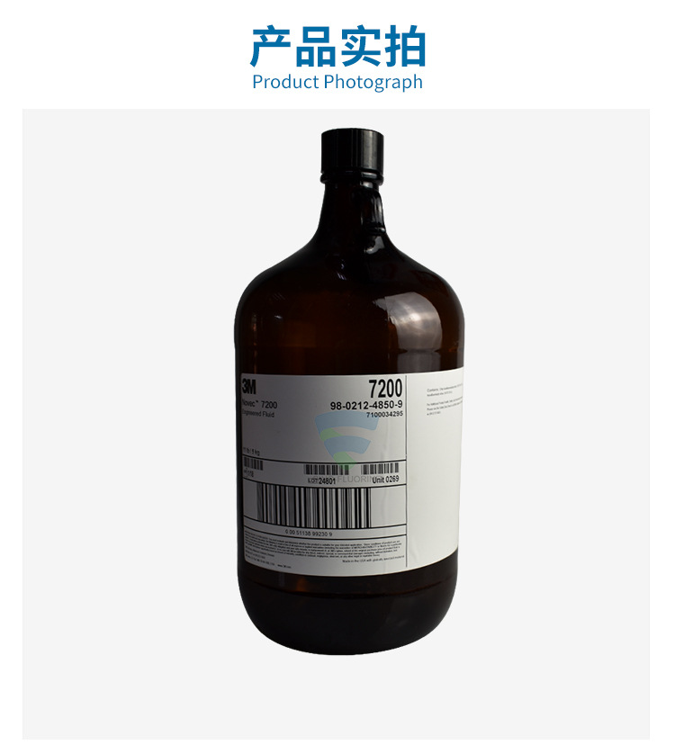 3M NOVEC 7200氟化液產品圖