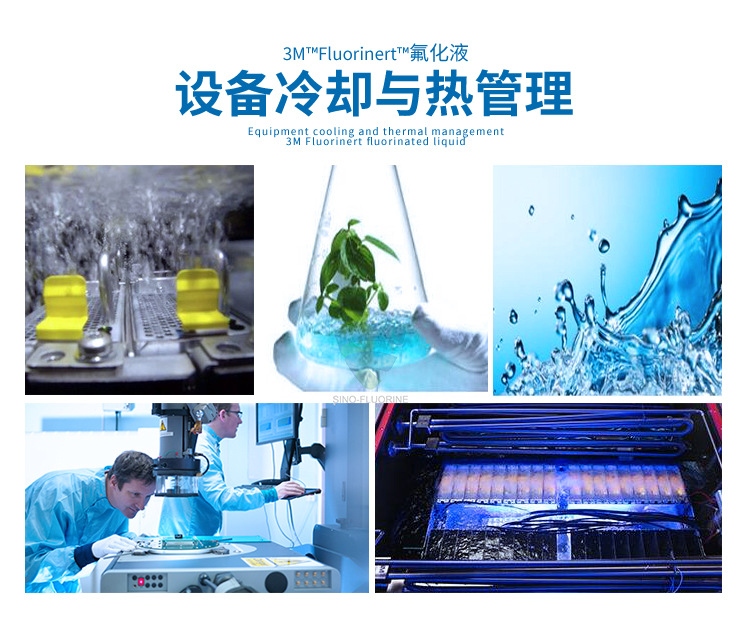 3M FluorinertFC-3283氟化液設備冷卻與熱管理