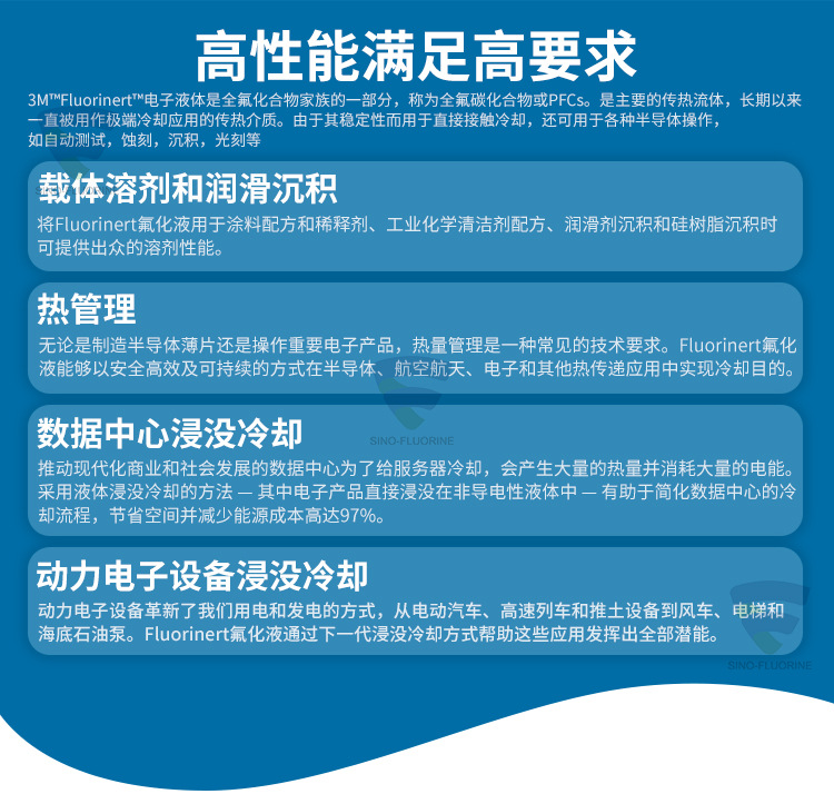 3M FluorinertFC系列的優勢與作用