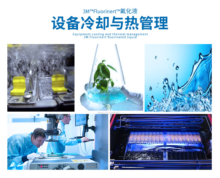 3M FluorinertFC-770氟化液設備冷卻與熱管理