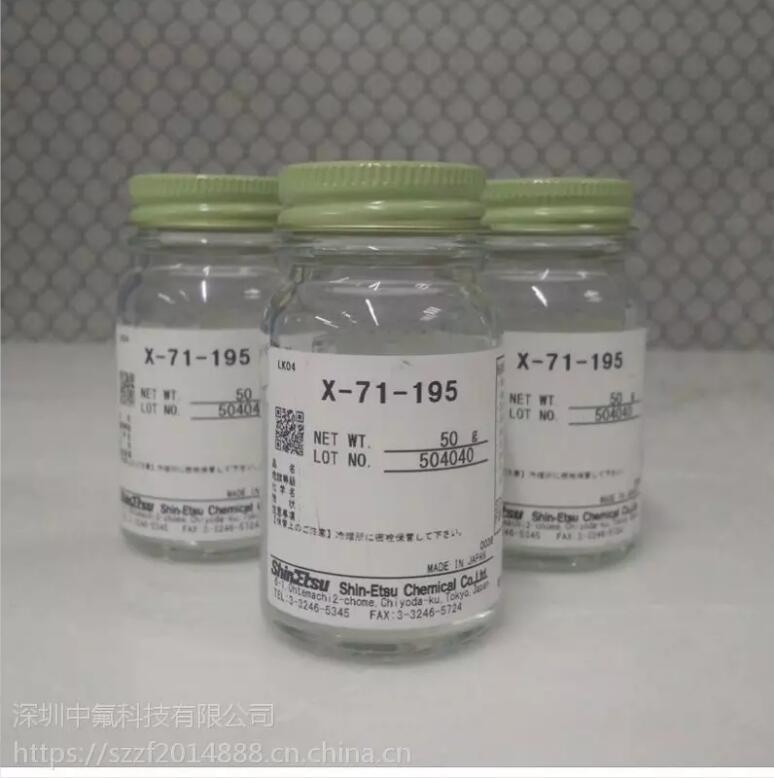 信越X-71-195防指紋油產品圖