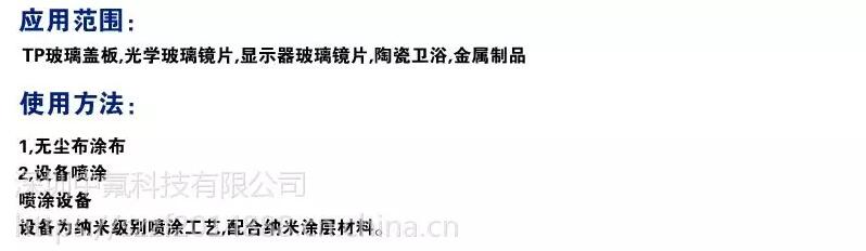 信越X-71-195防指紋油應用范圍及使用方法