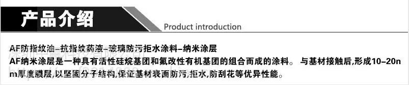 信越X-71-195防指紋油產品介紹