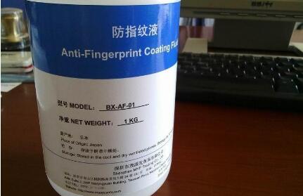 什么是納米防指紋油？具有怎樣的性能？